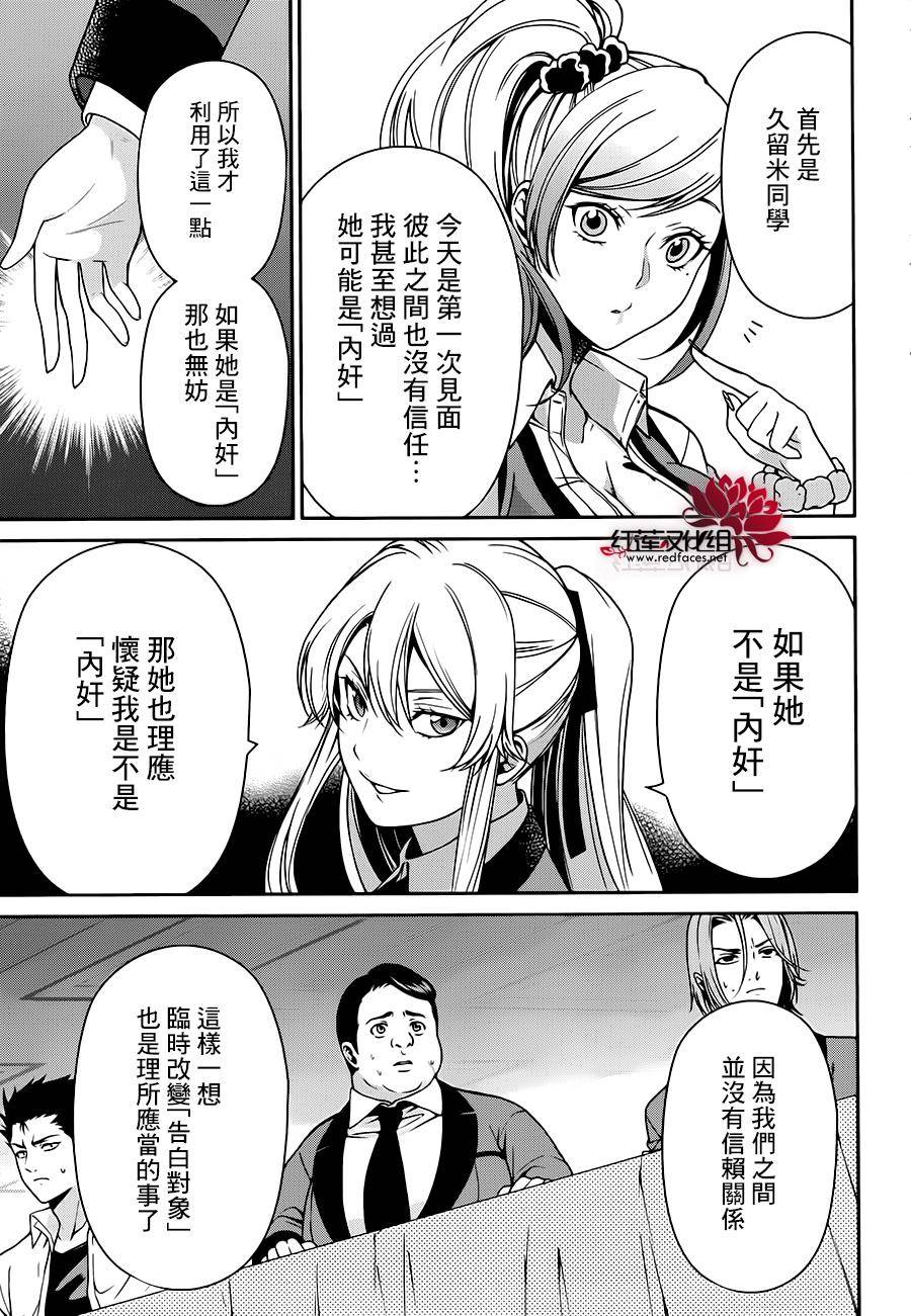 狂赌之渊狂赌之渊·双08