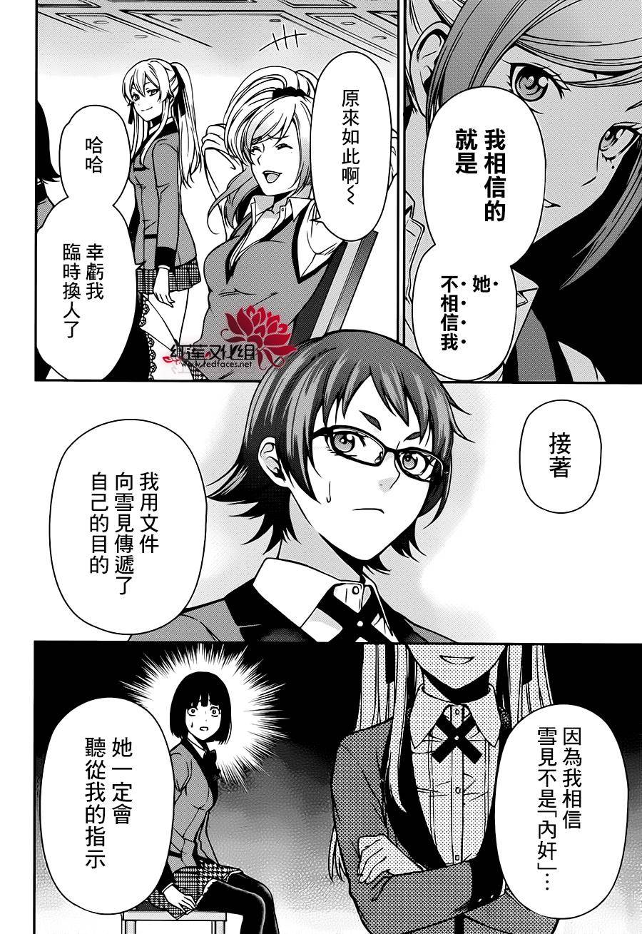 狂赌之渊狂赌之渊·双08