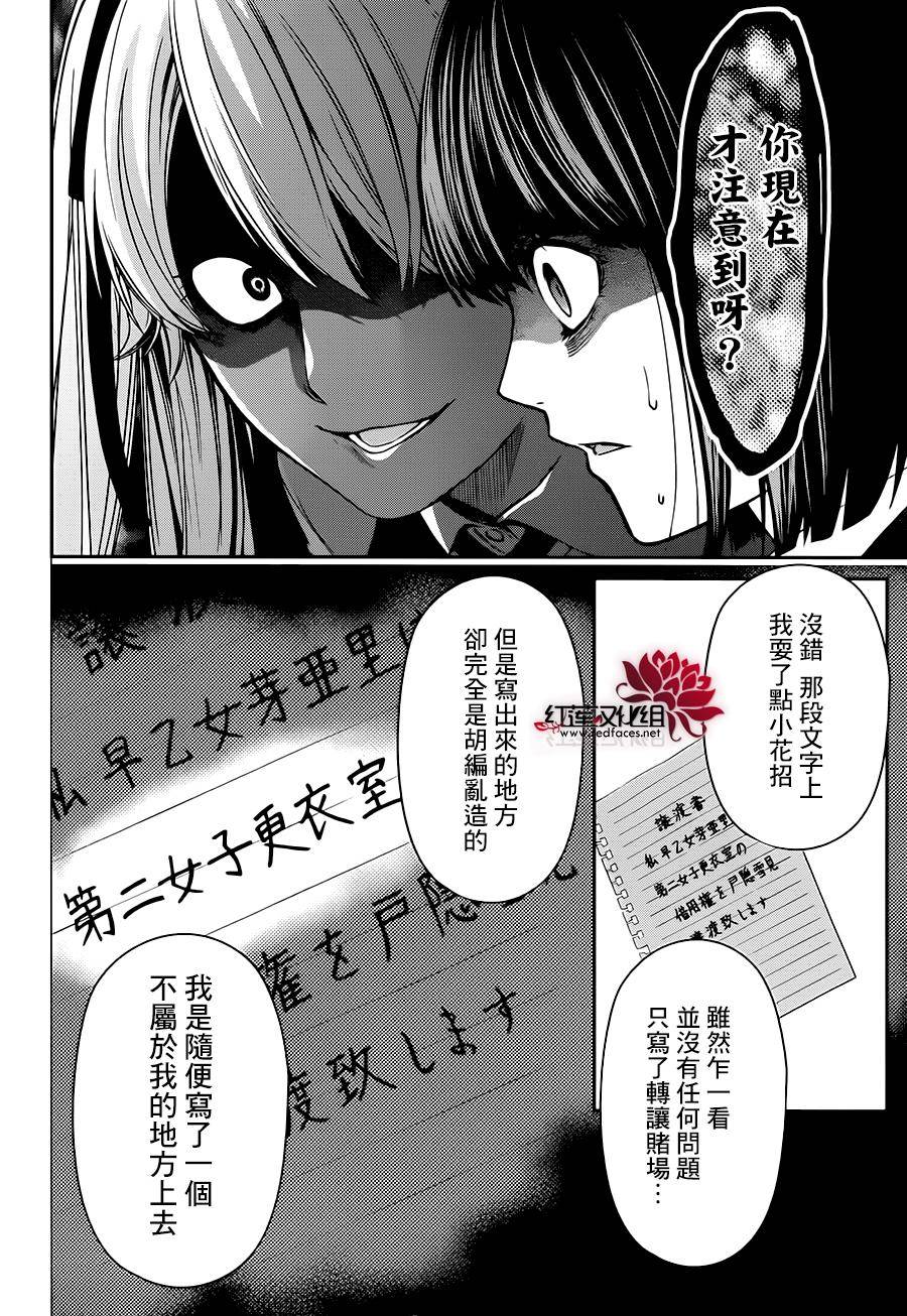 狂赌之渊狂赌之渊·双08