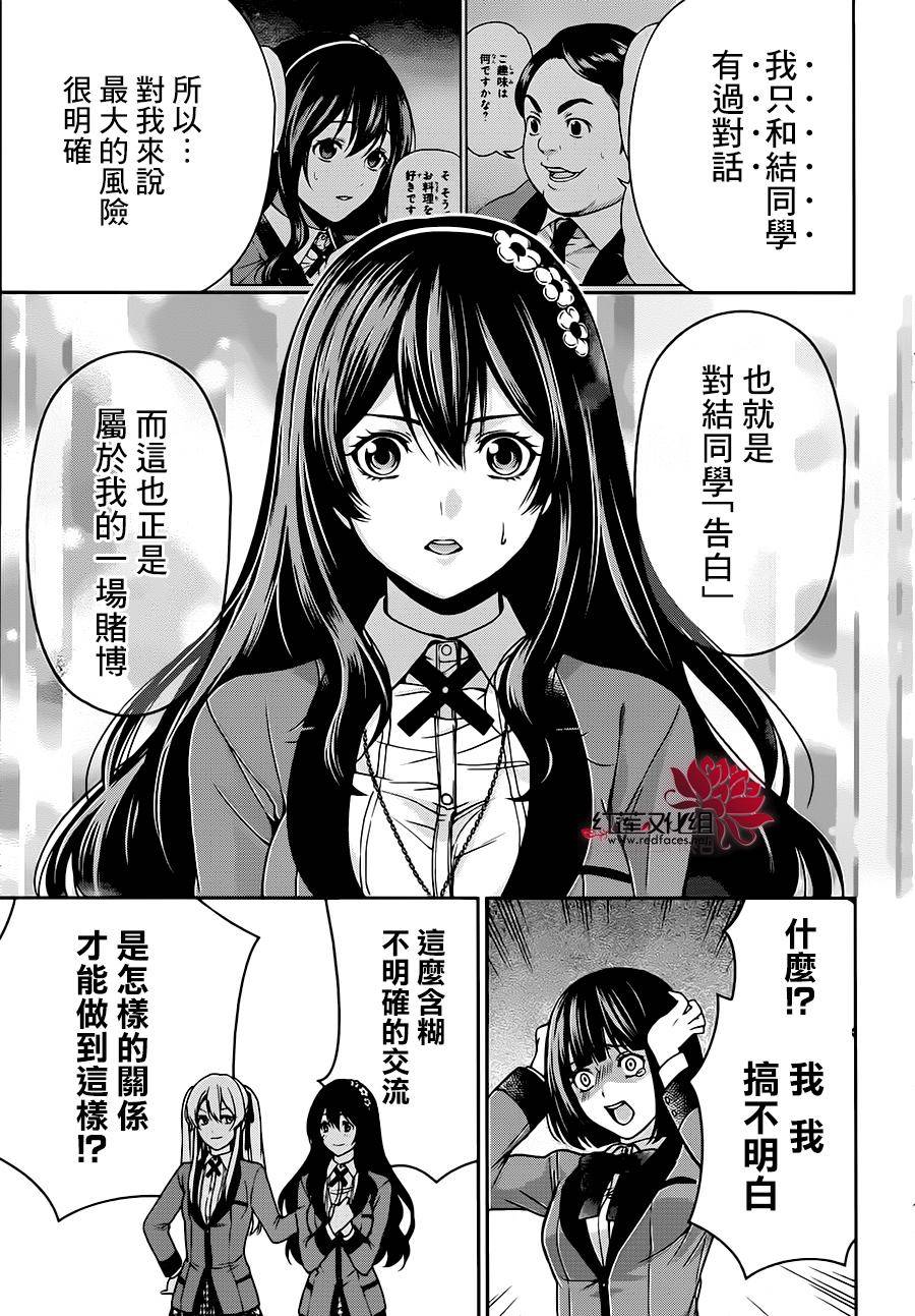狂赌之渊狂赌之渊·双08