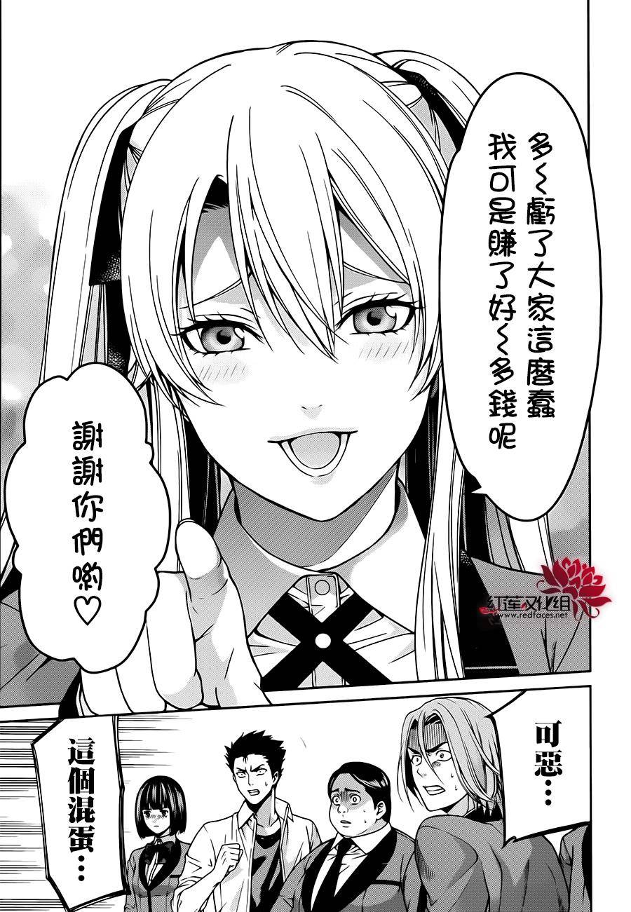 狂赌之渊狂赌之渊·双08