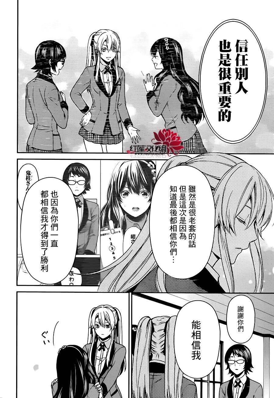 狂赌之渊狂赌之渊·双08