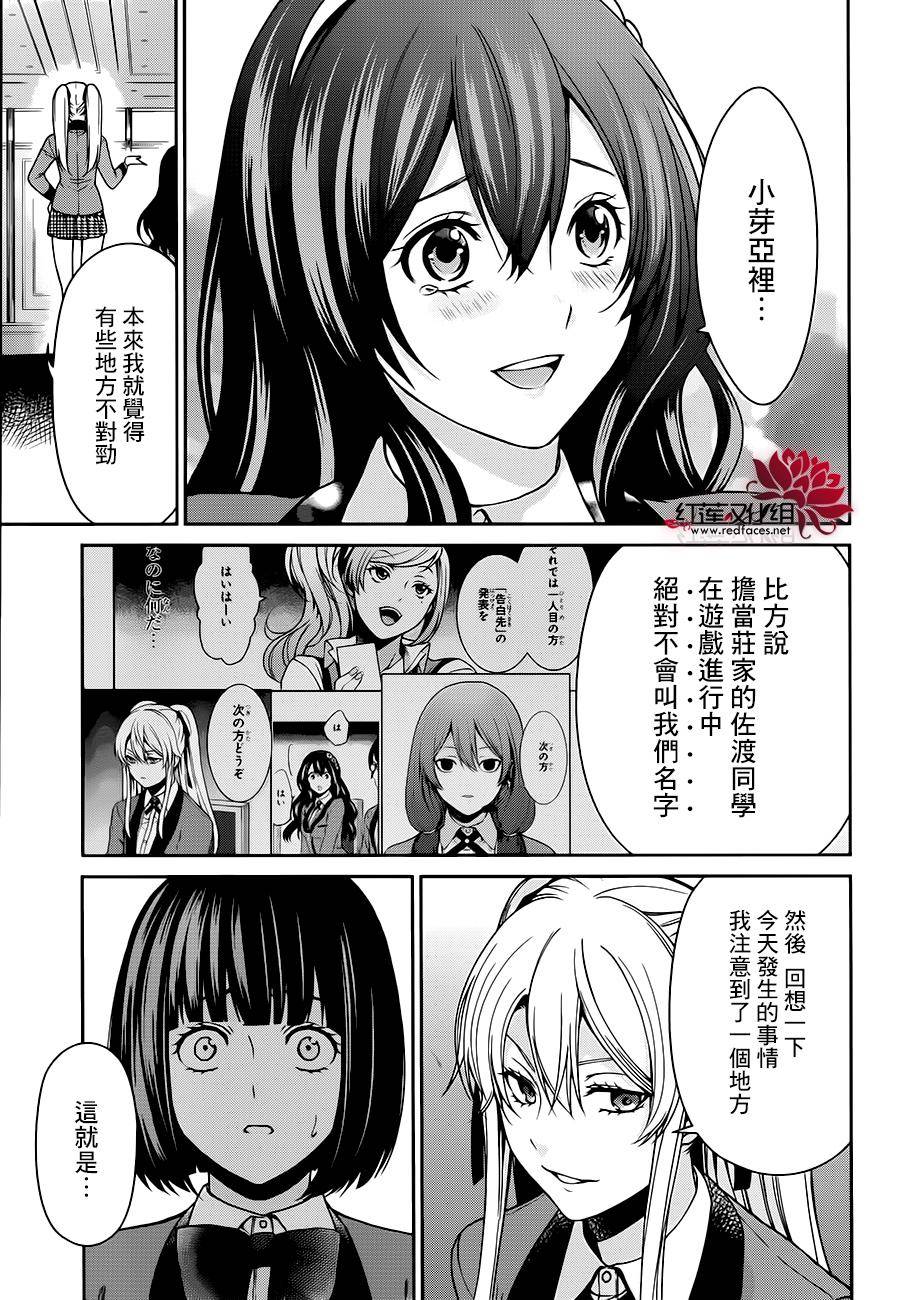 狂赌之渊狂赌之渊·双08