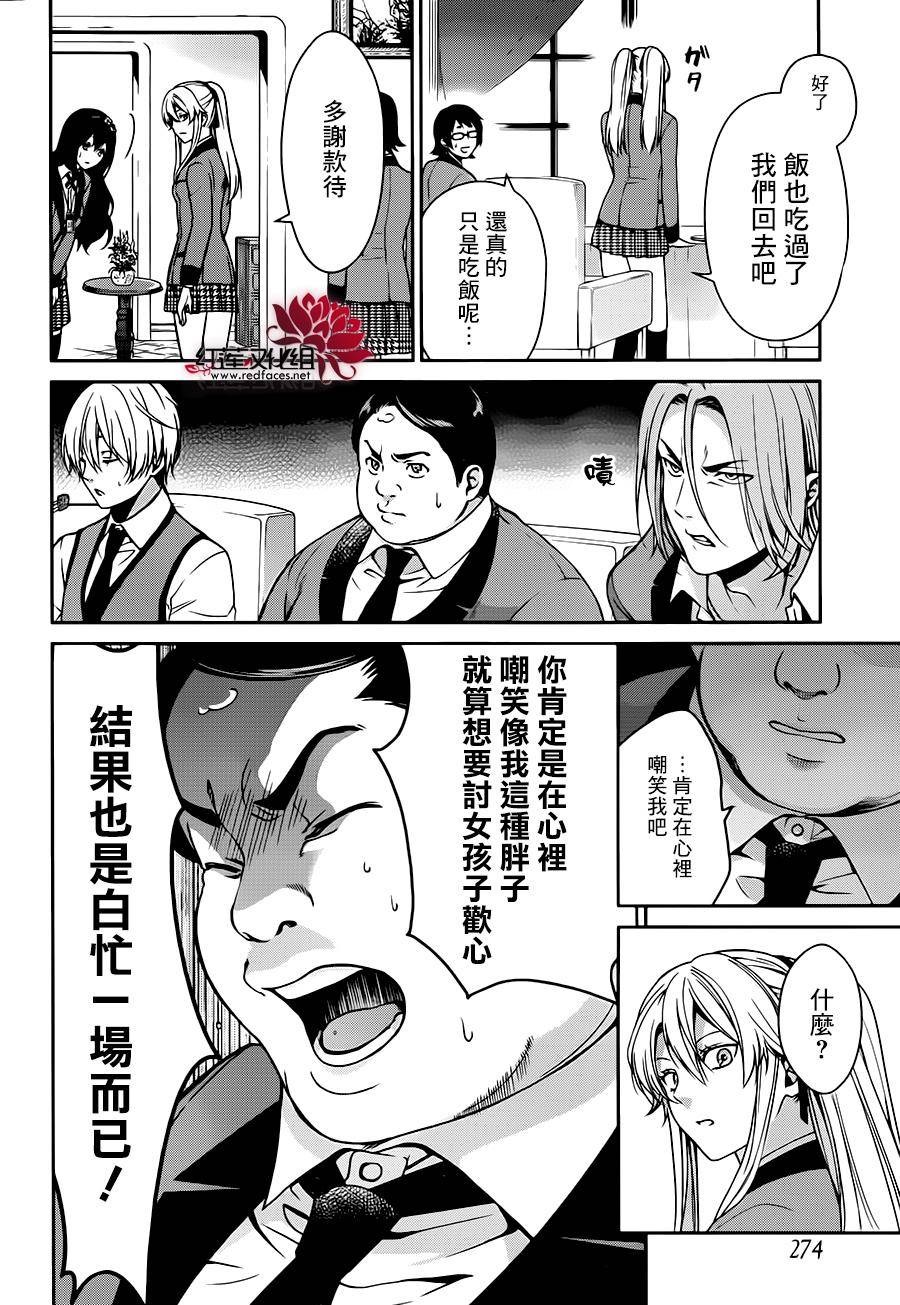 狂赌之渊狂赌之渊·双08