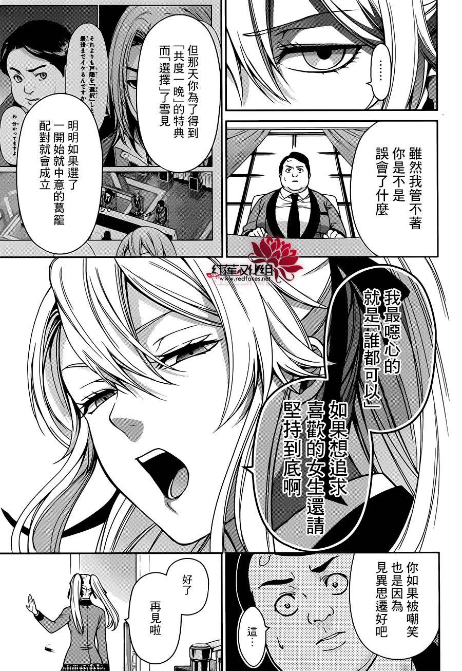 狂赌之渊狂赌之渊·双08
