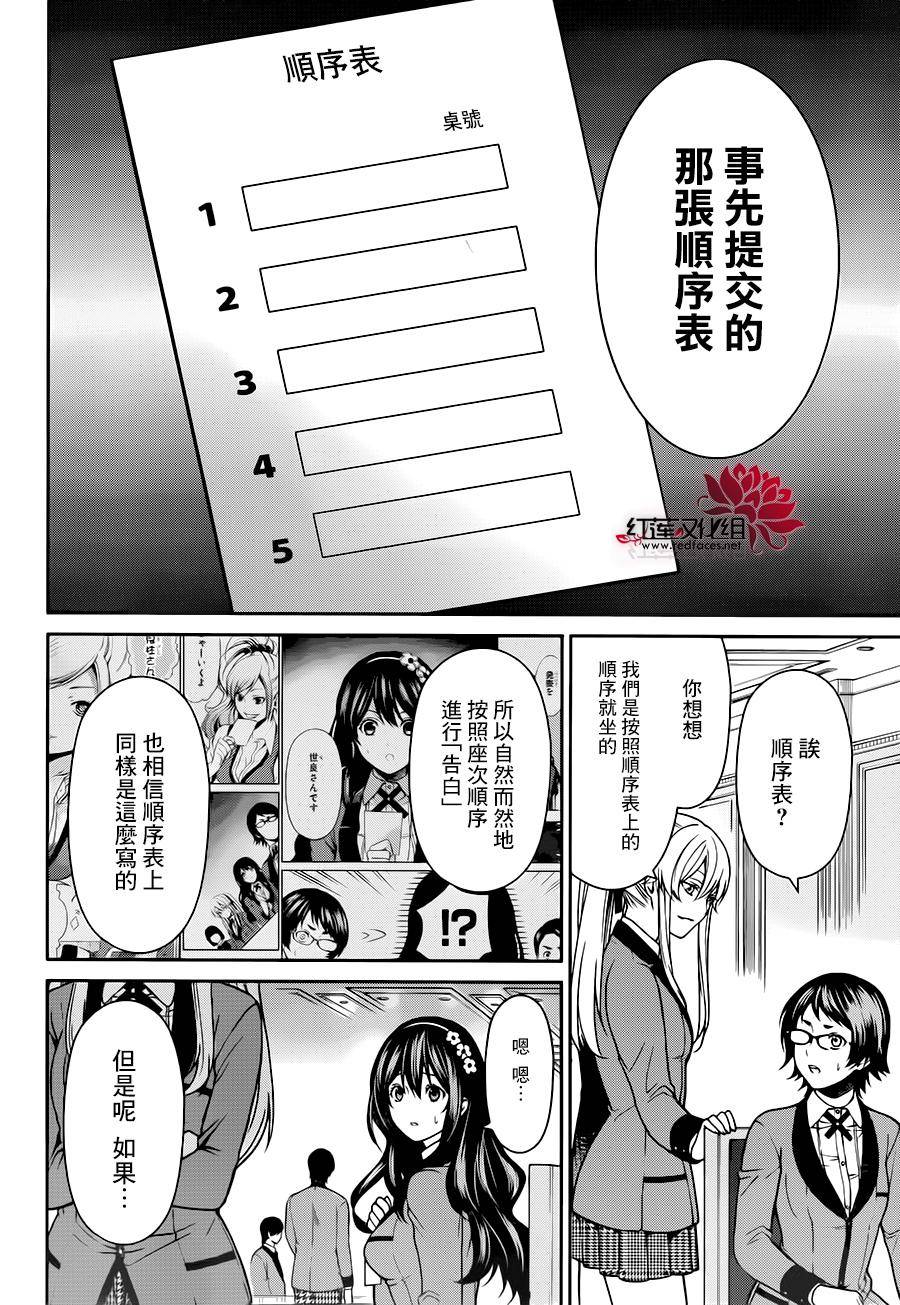 狂赌之渊狂赌之渊·双08