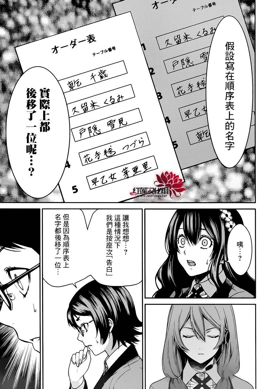 狂赌之渊狂赌之渊·双08