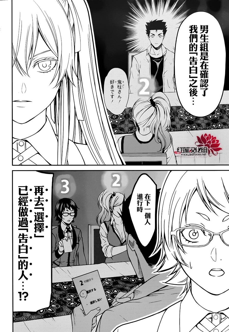 狂赌之渊狂赌之渊·双08