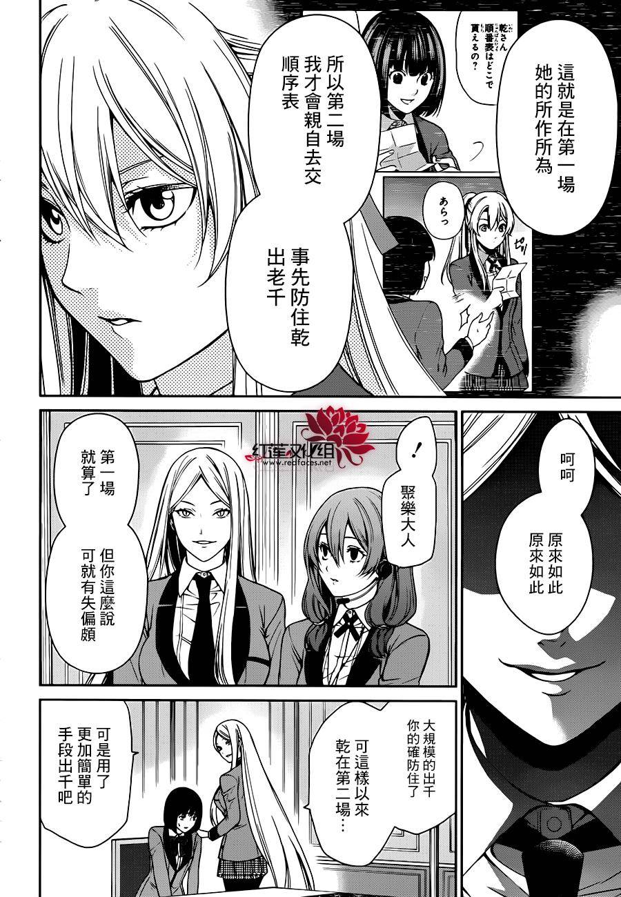 狂赌之渊狂赌之渊·双08