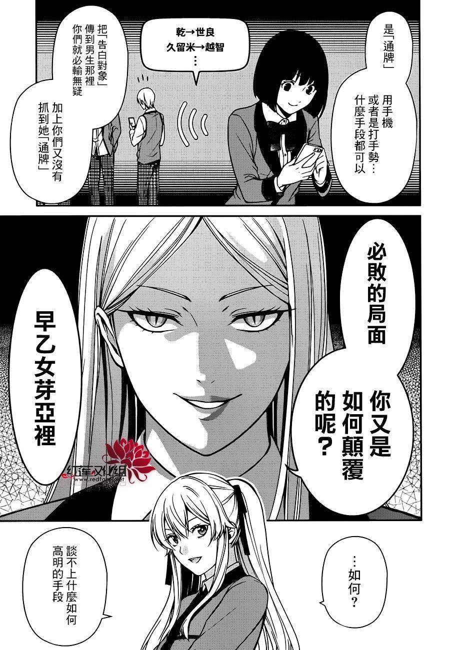 狂赌之渊狂赌之渊·双08