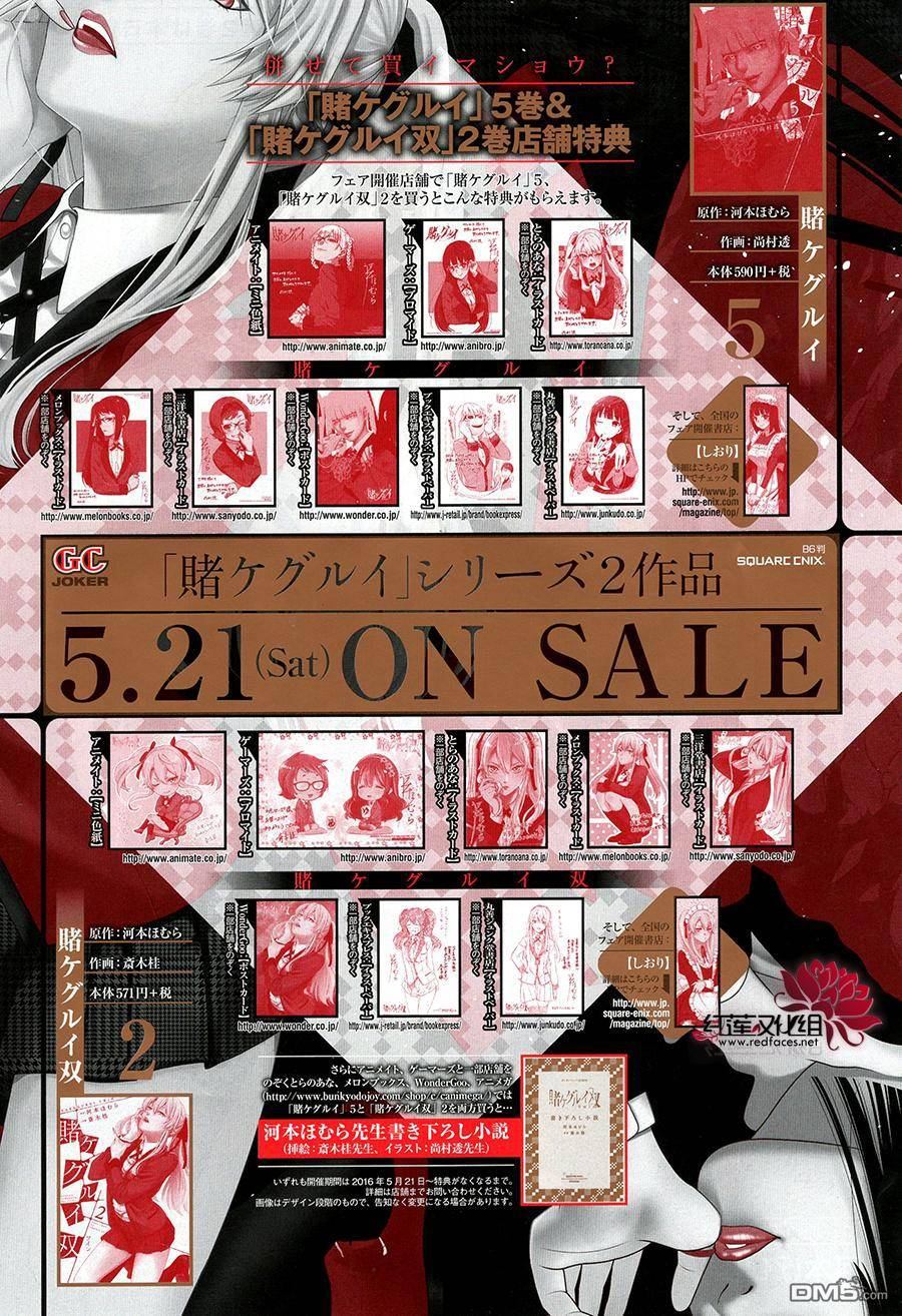 狂赌之渊狂赌之渊·双09