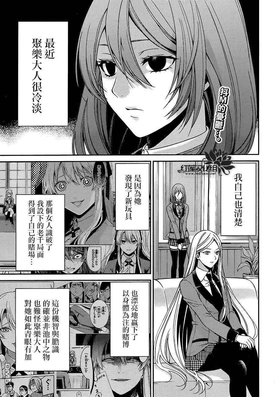狂赌之渊狂赌之渊·双09