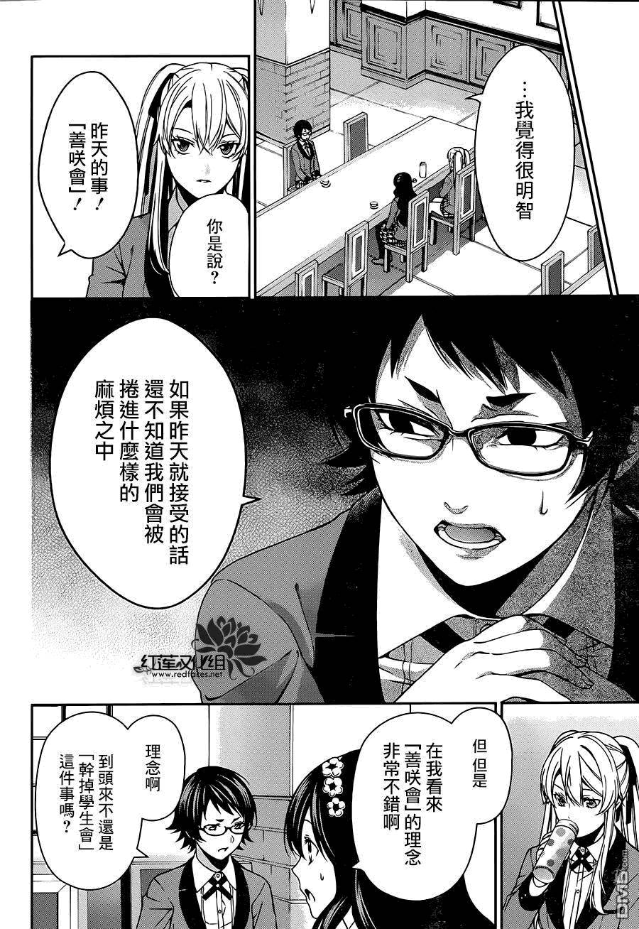 狂赌之渊狂赌之渊·双09