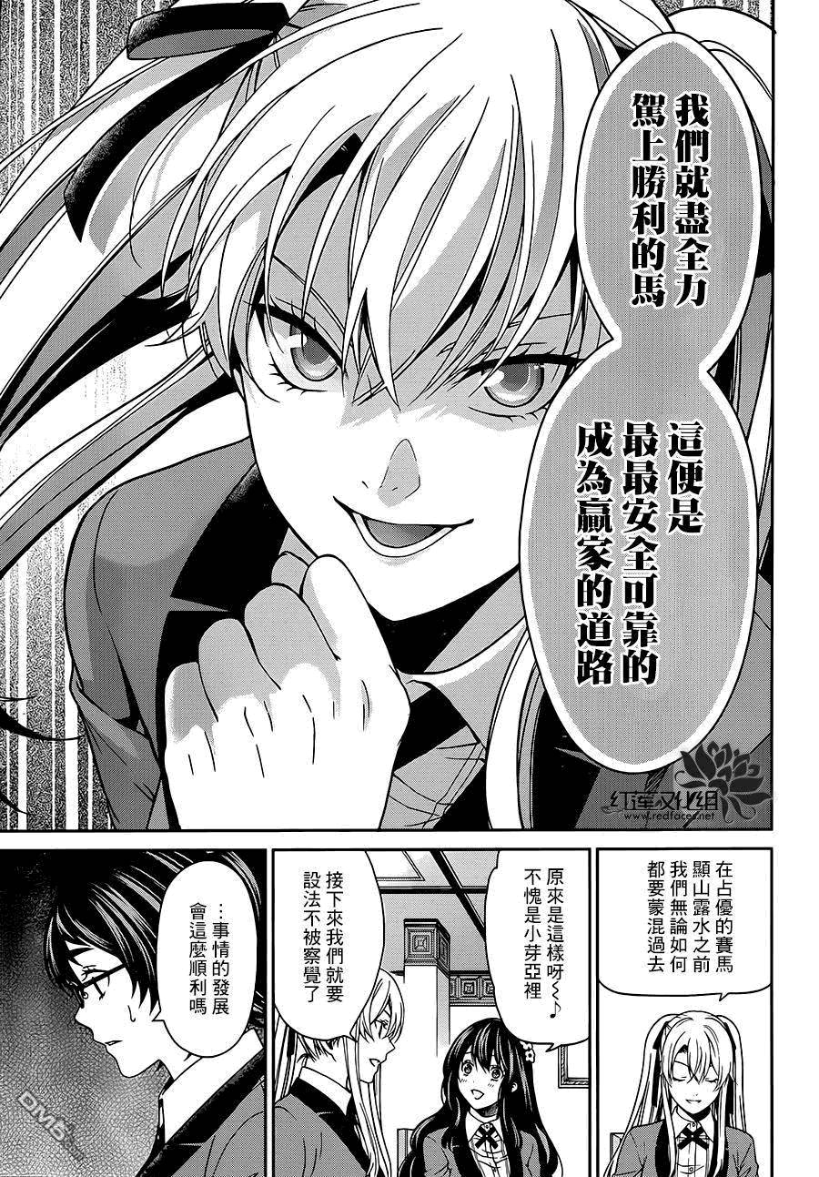 狂赌之渊狂赌之渊·双09