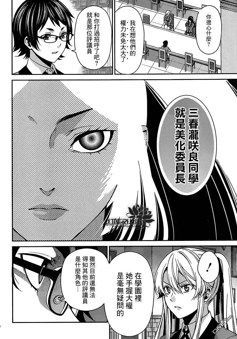 狂赌之渊狂赌之渊·双09