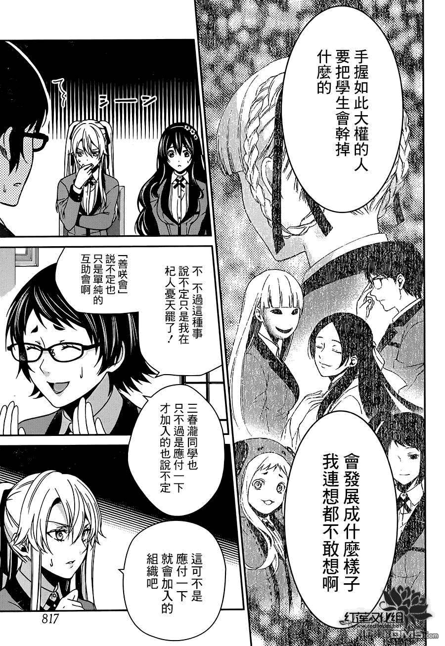 狂赌之渊狂赌之渊·双09