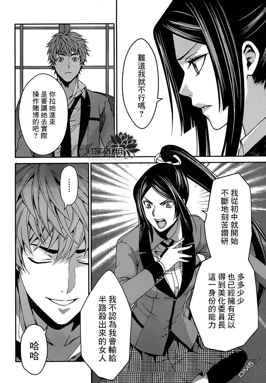 狂赌之渊狂赌之渊·双09