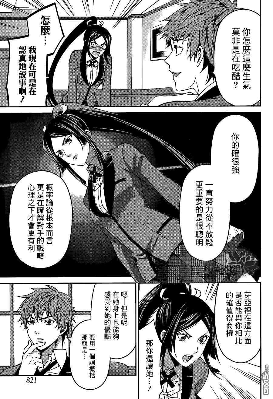狂赌之渊狂赌之渊·双09