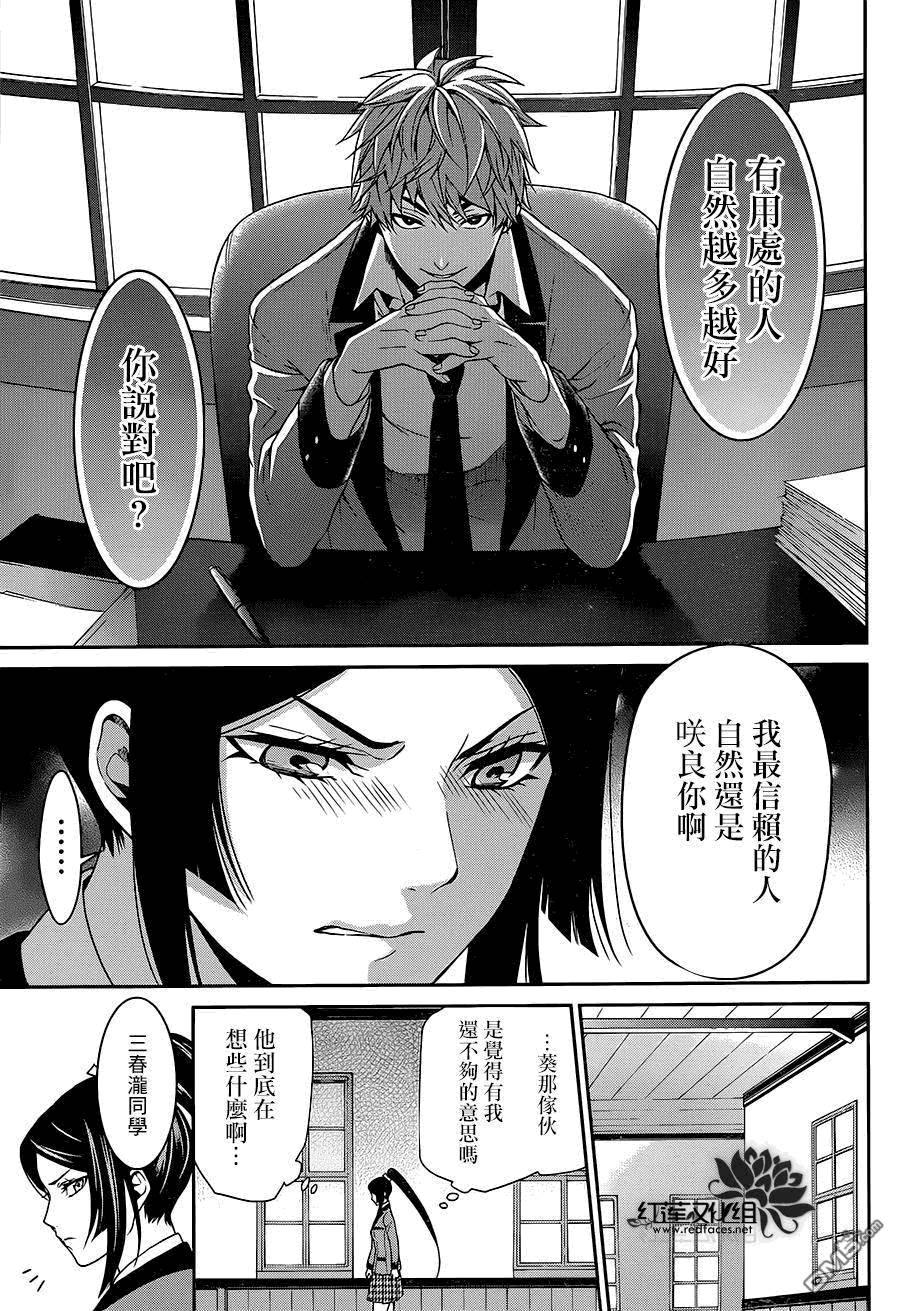 狂赌之渊狂赌之渊·双09