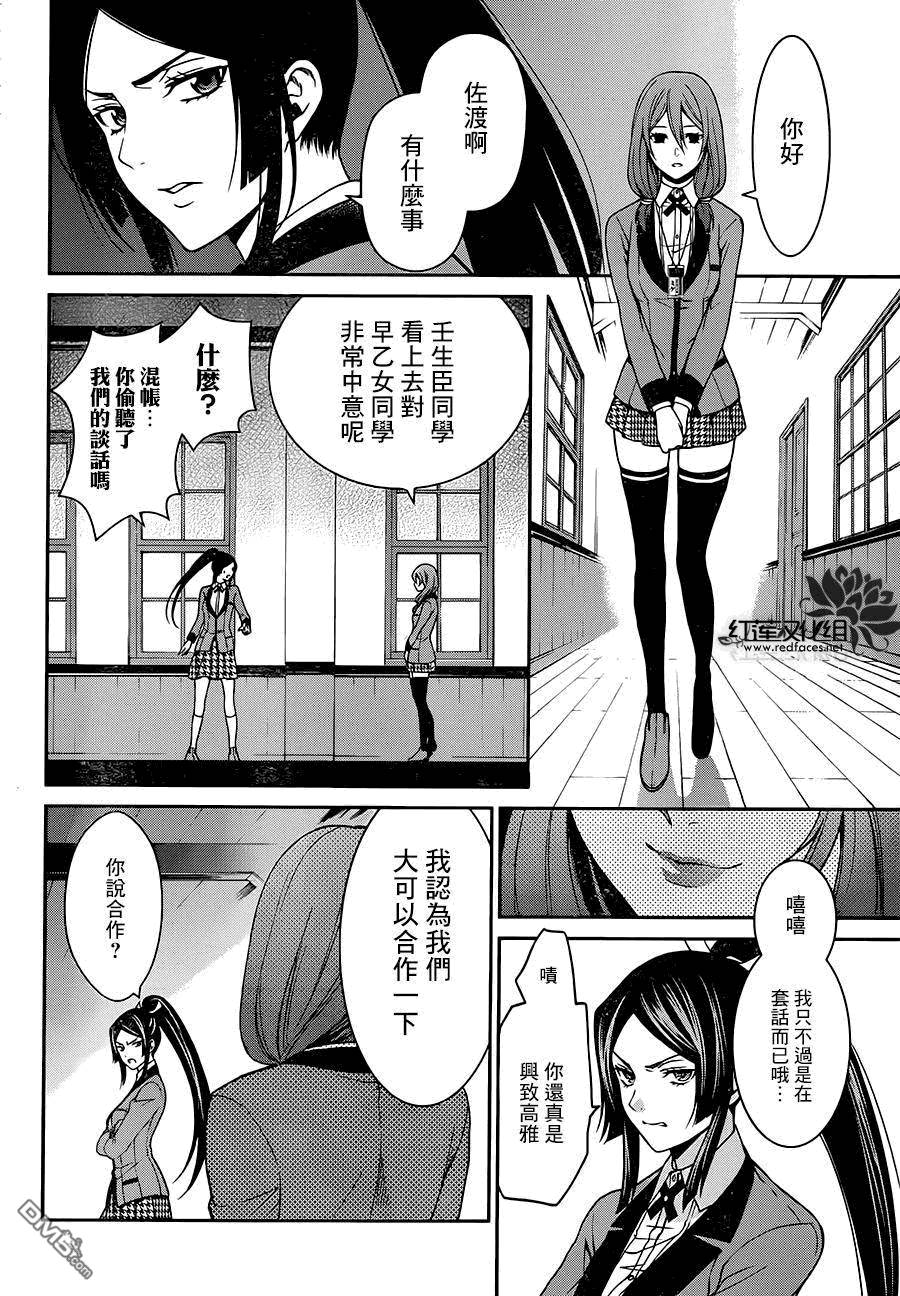 狂赌之渊狂赌之渊·双09