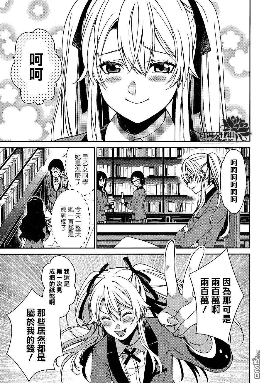 狂赌之渊狂赌之渊·双09