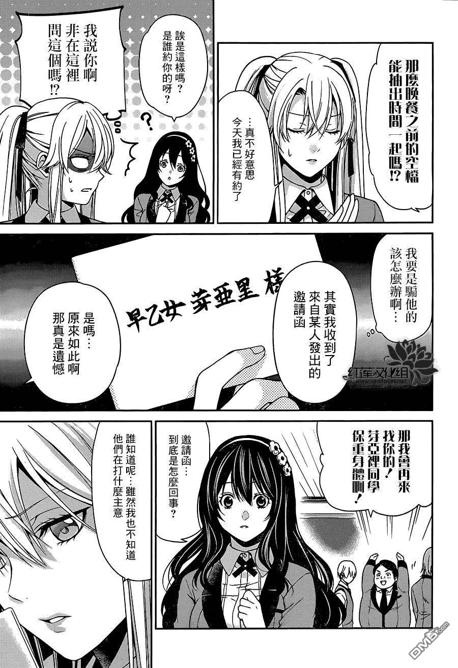 狂赌之渊狂赌之渊·双09