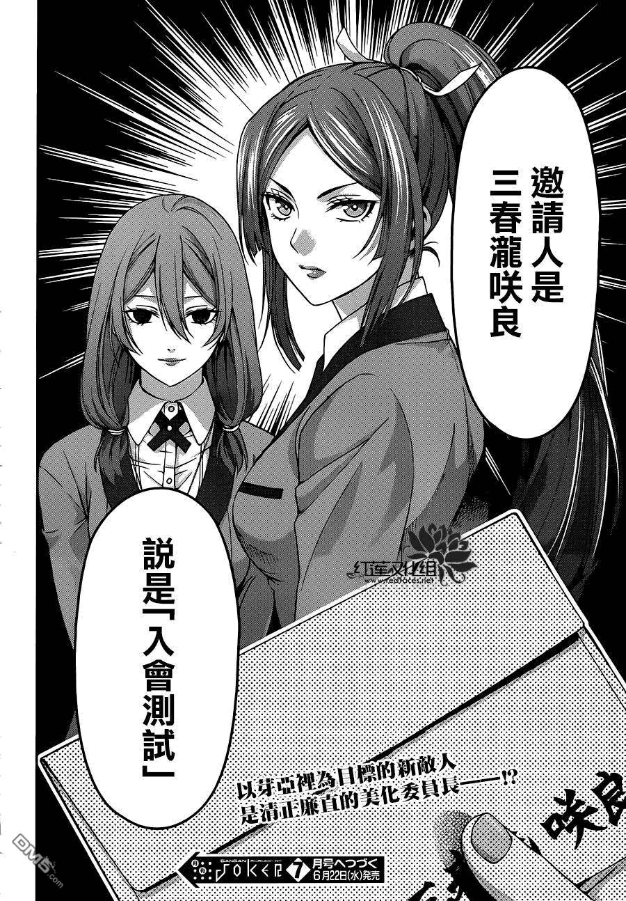 狂赌之渊狂赌之渊·双09