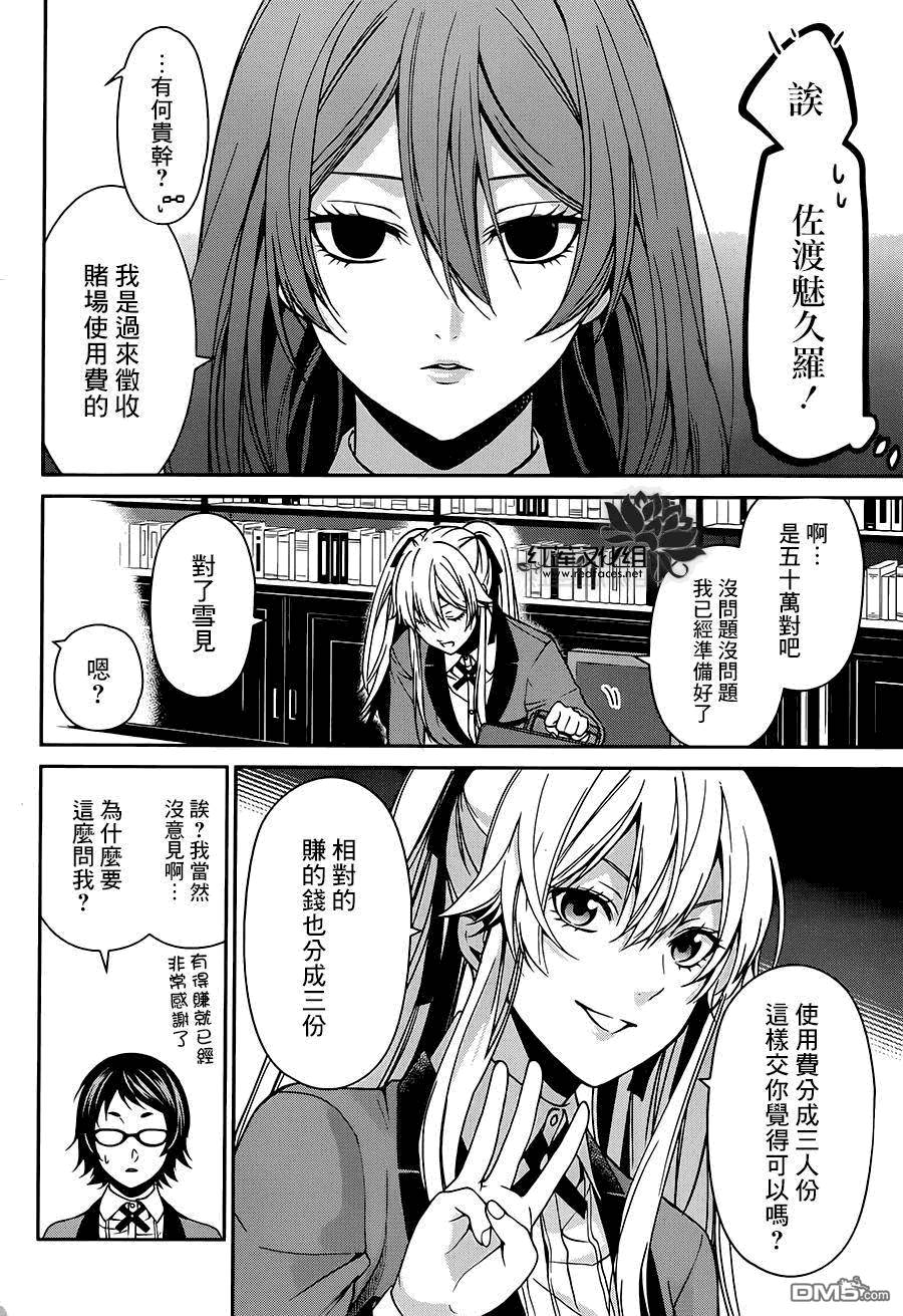 狂赌之渊狂赌之渊·双09