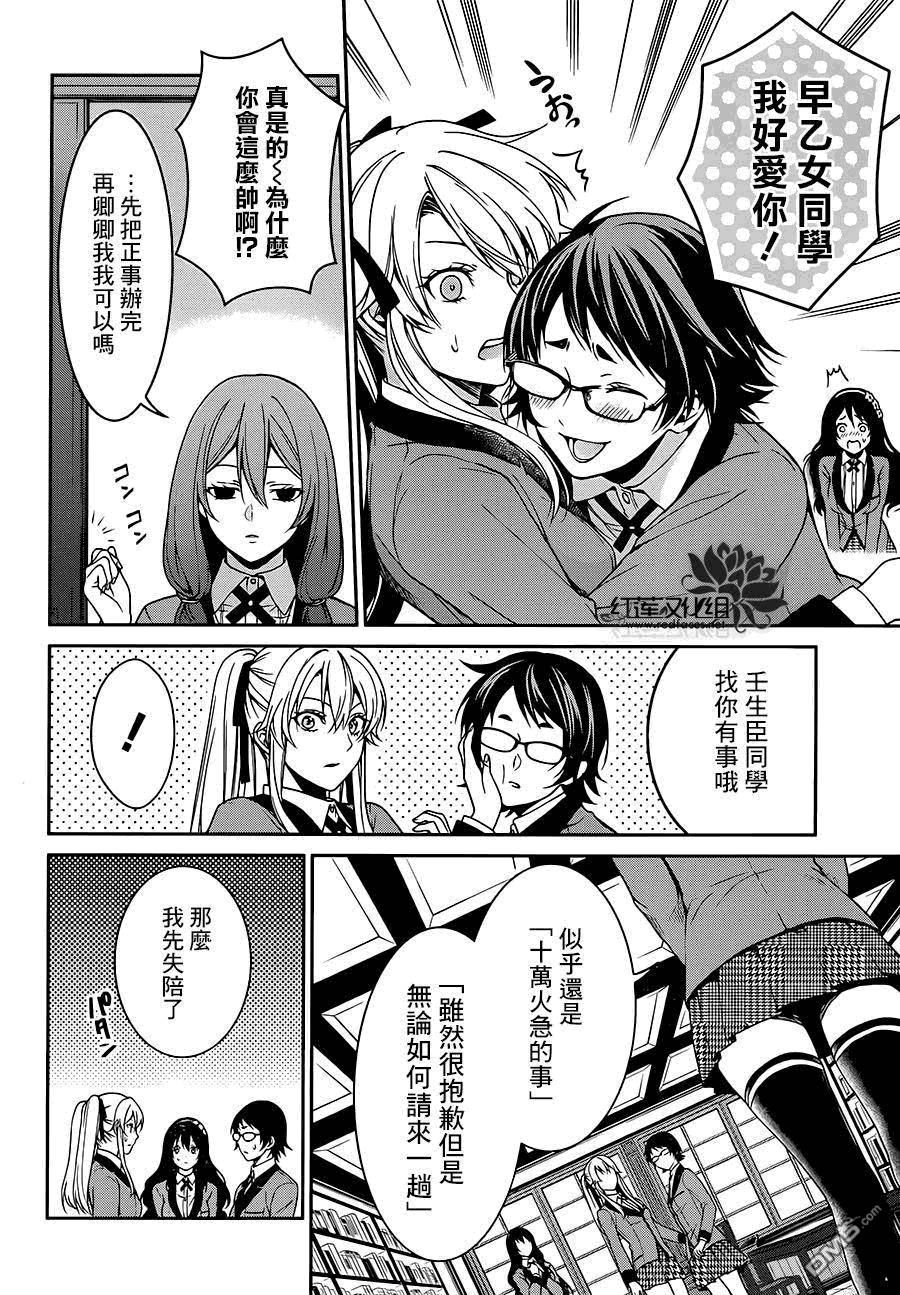 狂赌之渊狂赌之渊·双09