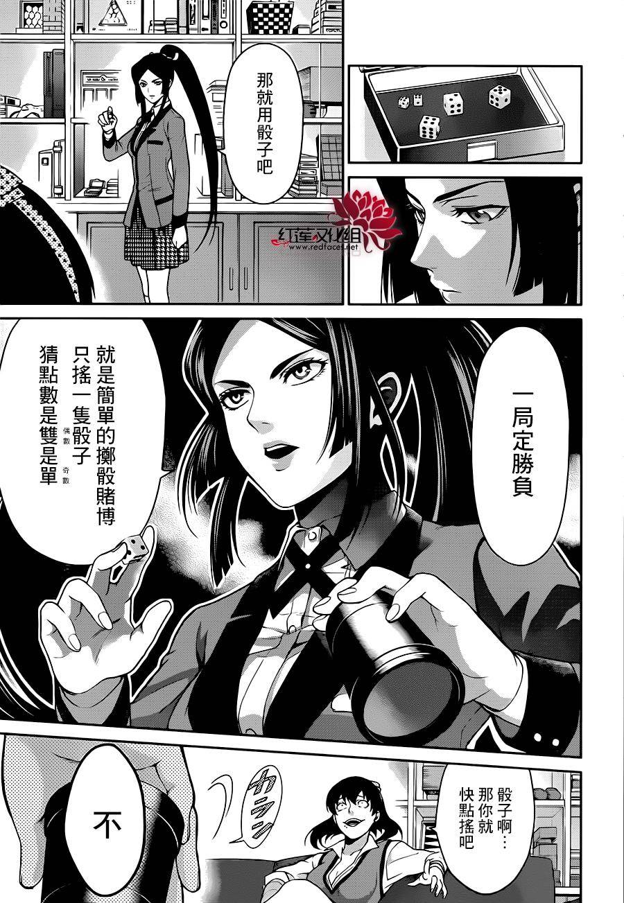 狂赌之渊狂赌之渊·双10