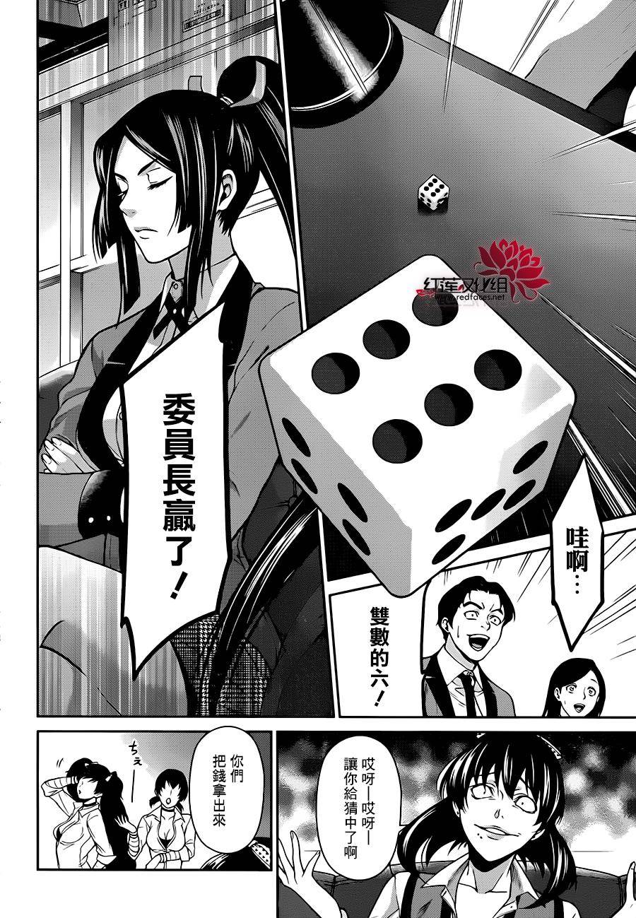 狂赌之渊狂赌之渊·双10