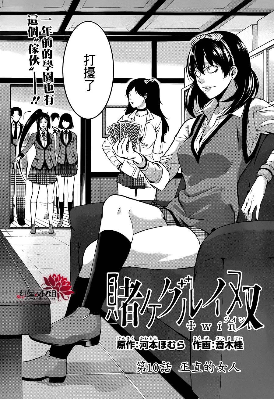 狂赌之渊狂赌之渊·双10