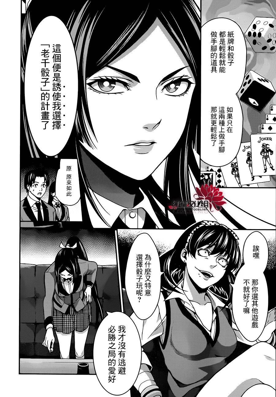 狂赌之渊狂赌之渊·双10