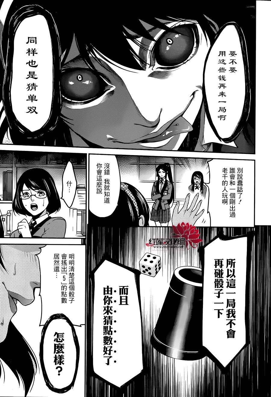 狂赌之渊狂赌之渊·双10