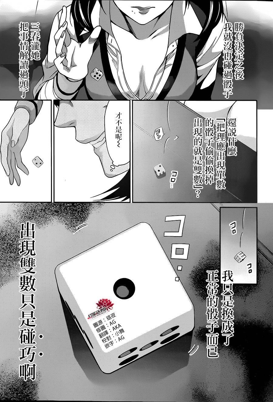 狂赌之渊狂赌之渊·双10