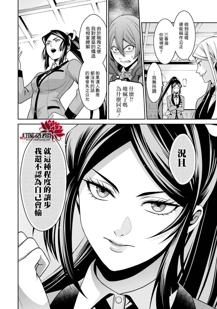 狂赌之渊狂赌之渊·双11