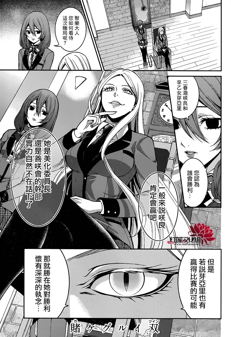 狂赌之渊狂赌之渊·双12