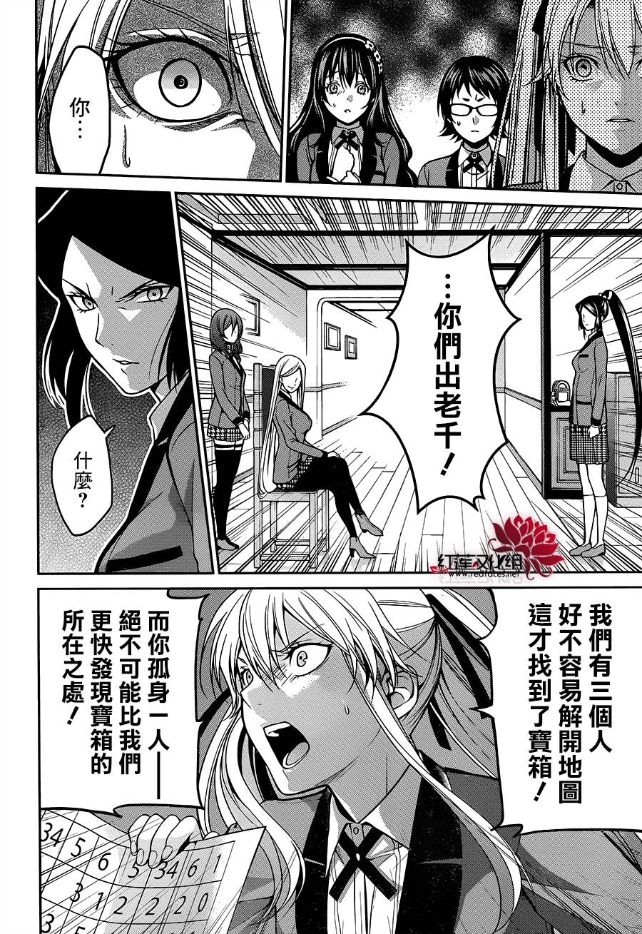 狂赌之渊狂赌之渊·双12
