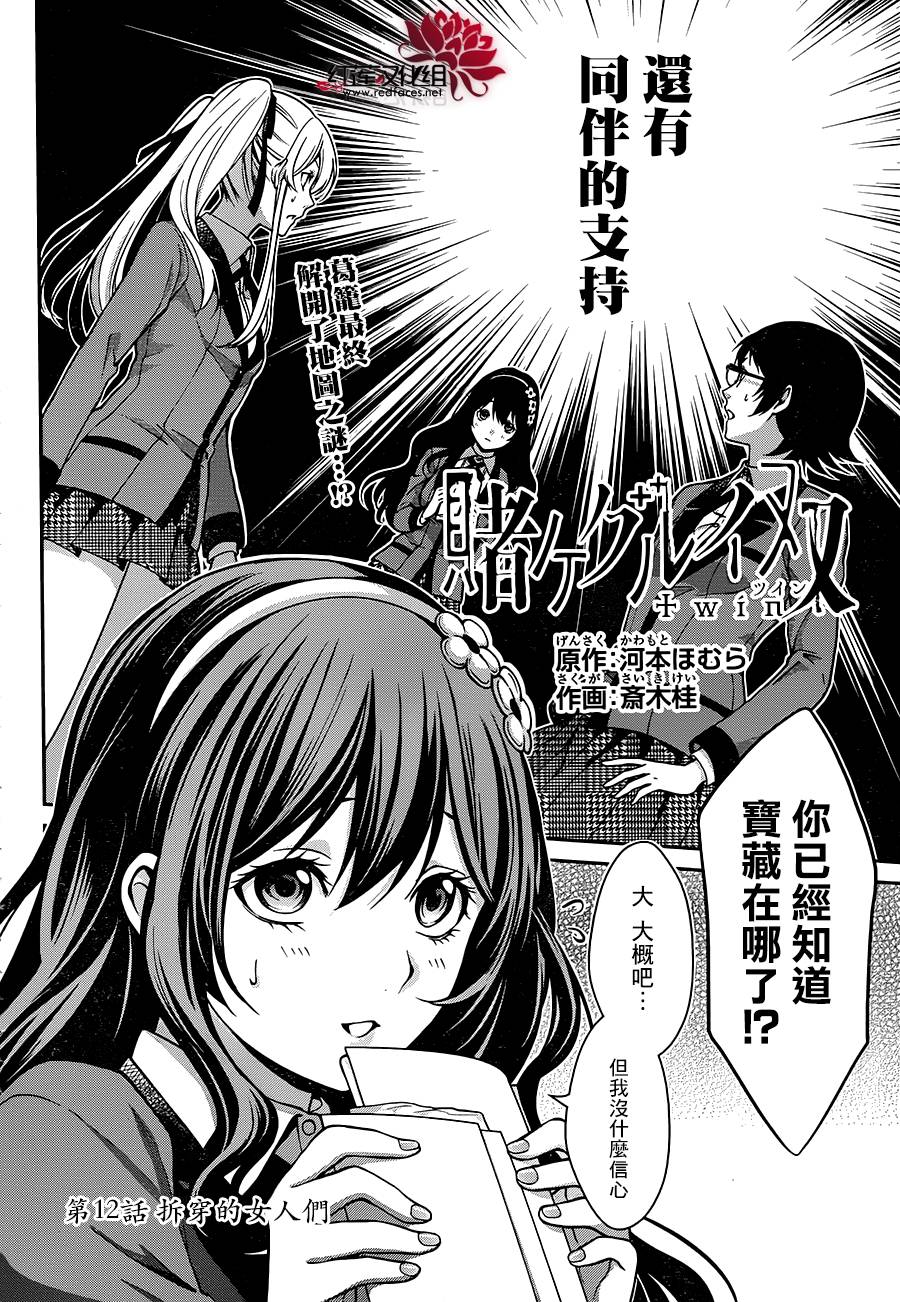 狂赌之渊狂赌之渊·双12