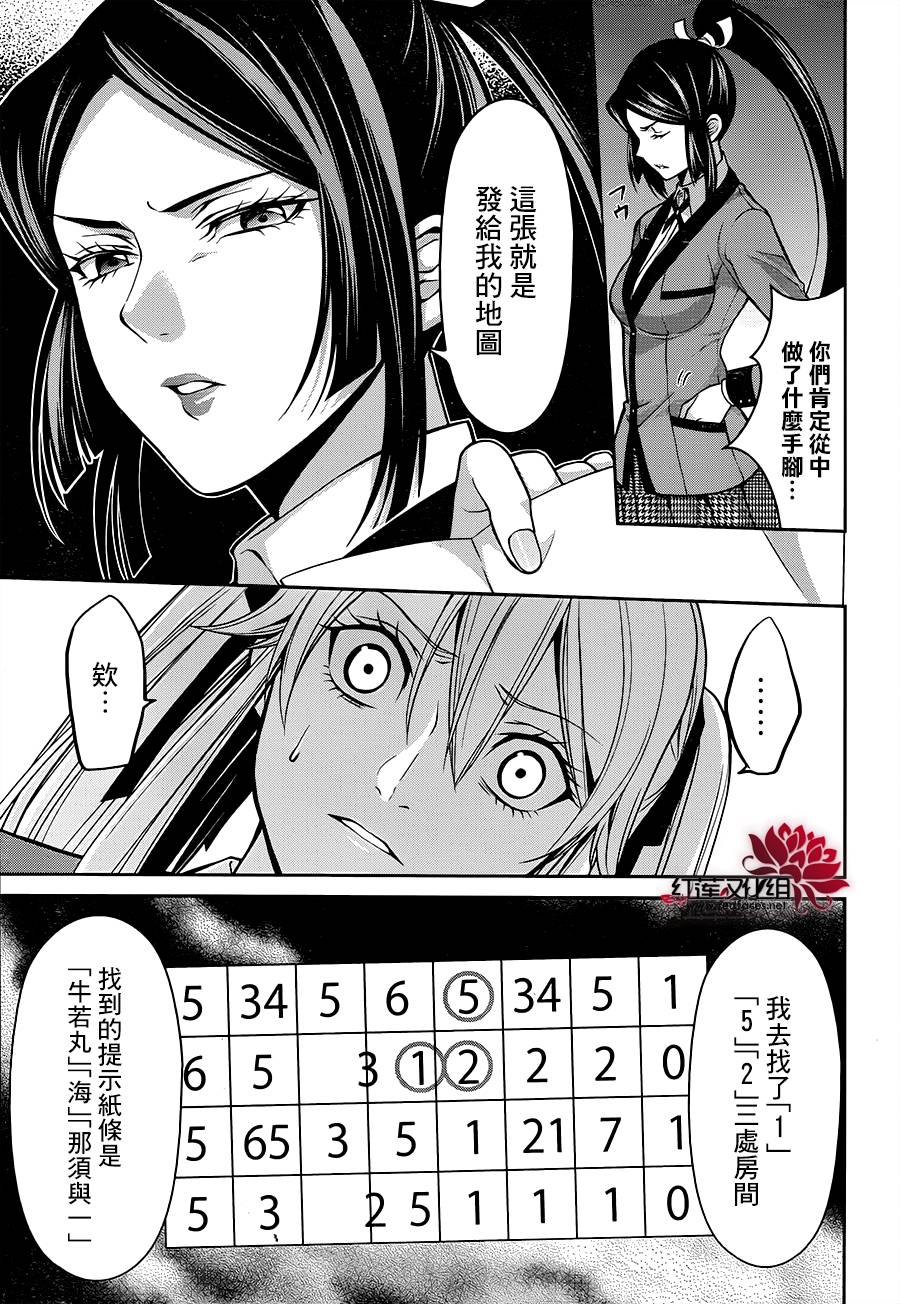 狂赌之渊狂赌之渊·双12