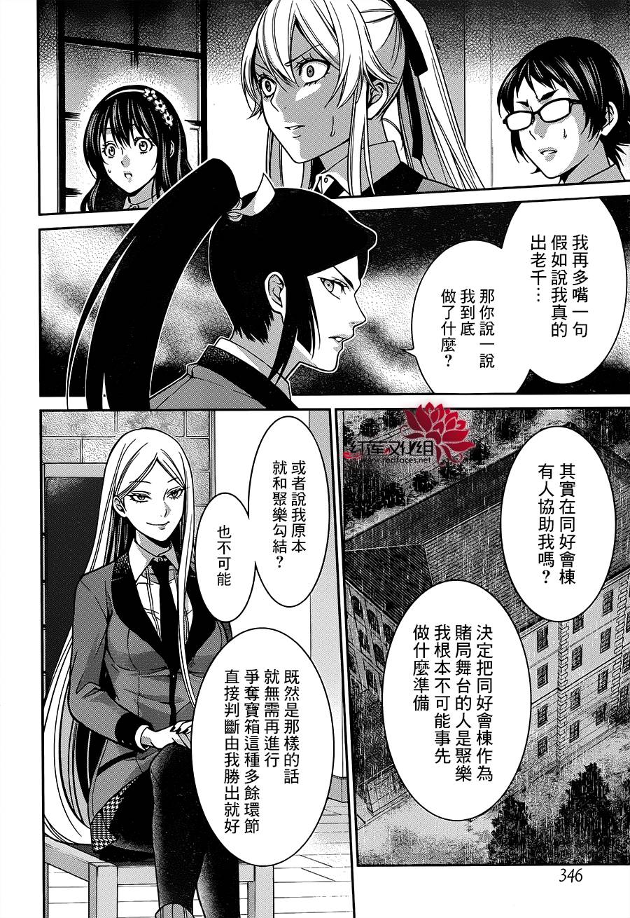 狂赌之渊狂赌之渊·双12
