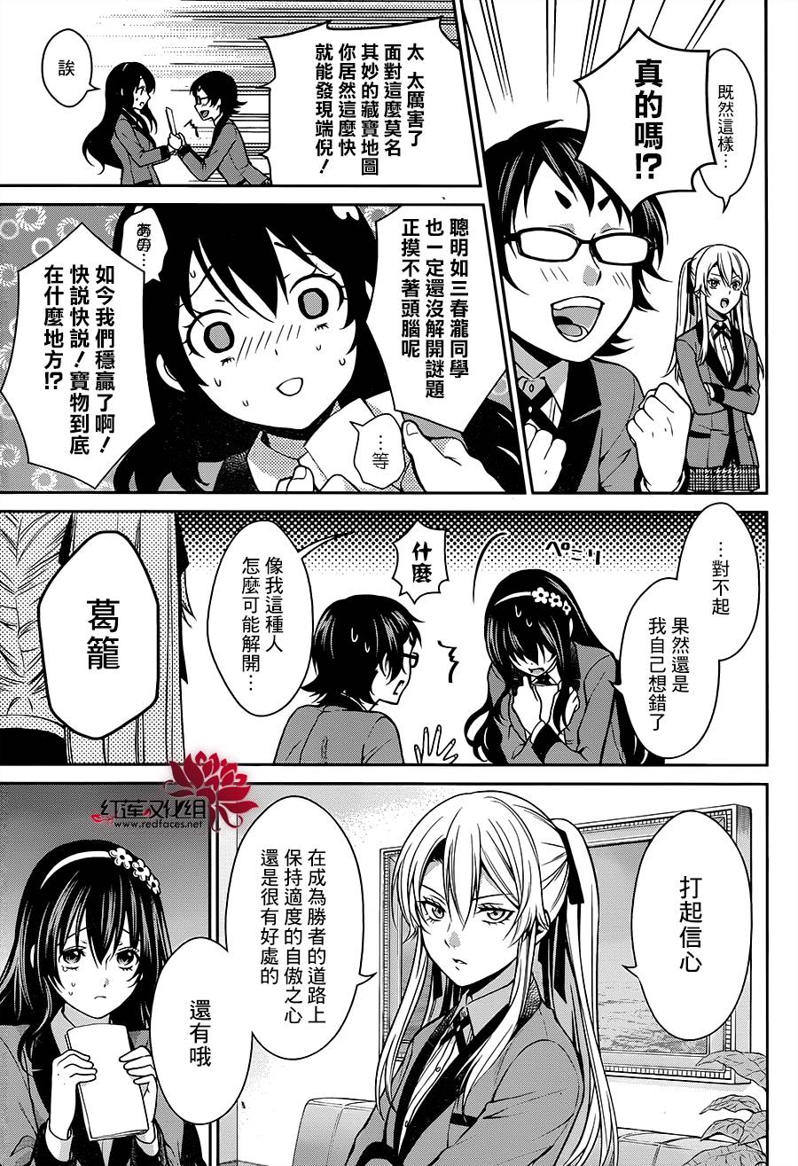 狂赌之渊狂赌之渊·双12