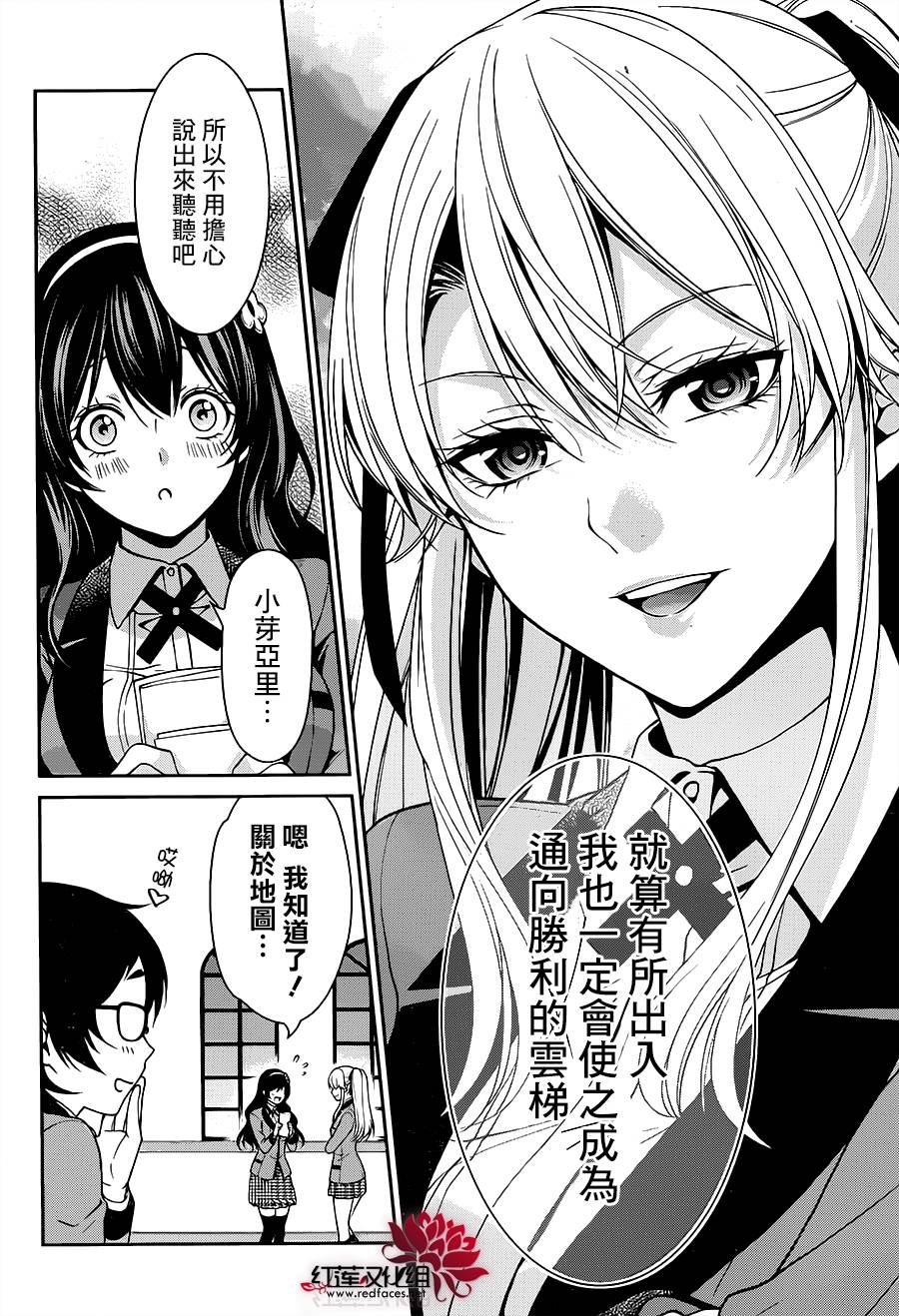 狂赌之渊狂赌之渊·双12