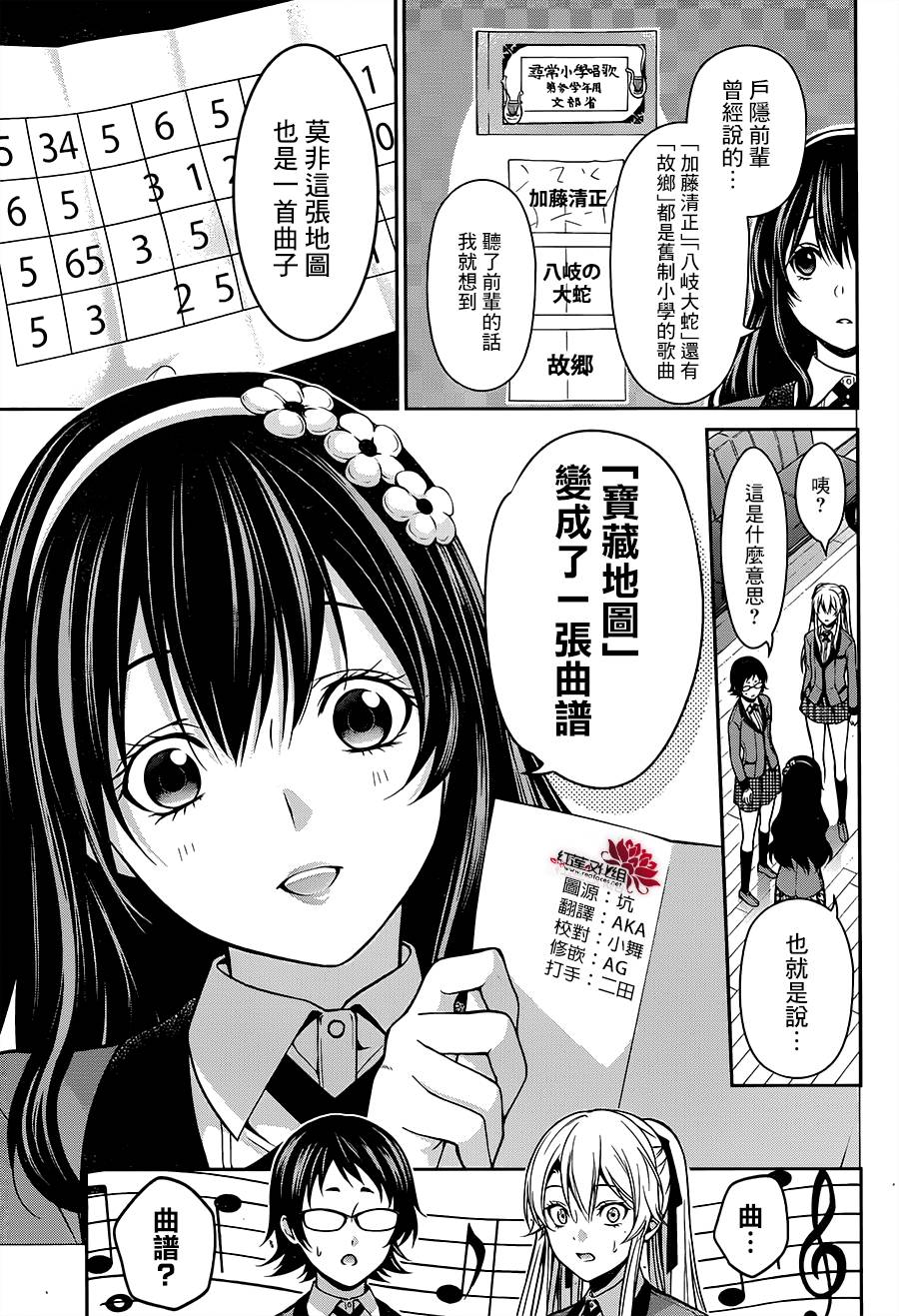 狂赌之渊狂赌之渊·双12