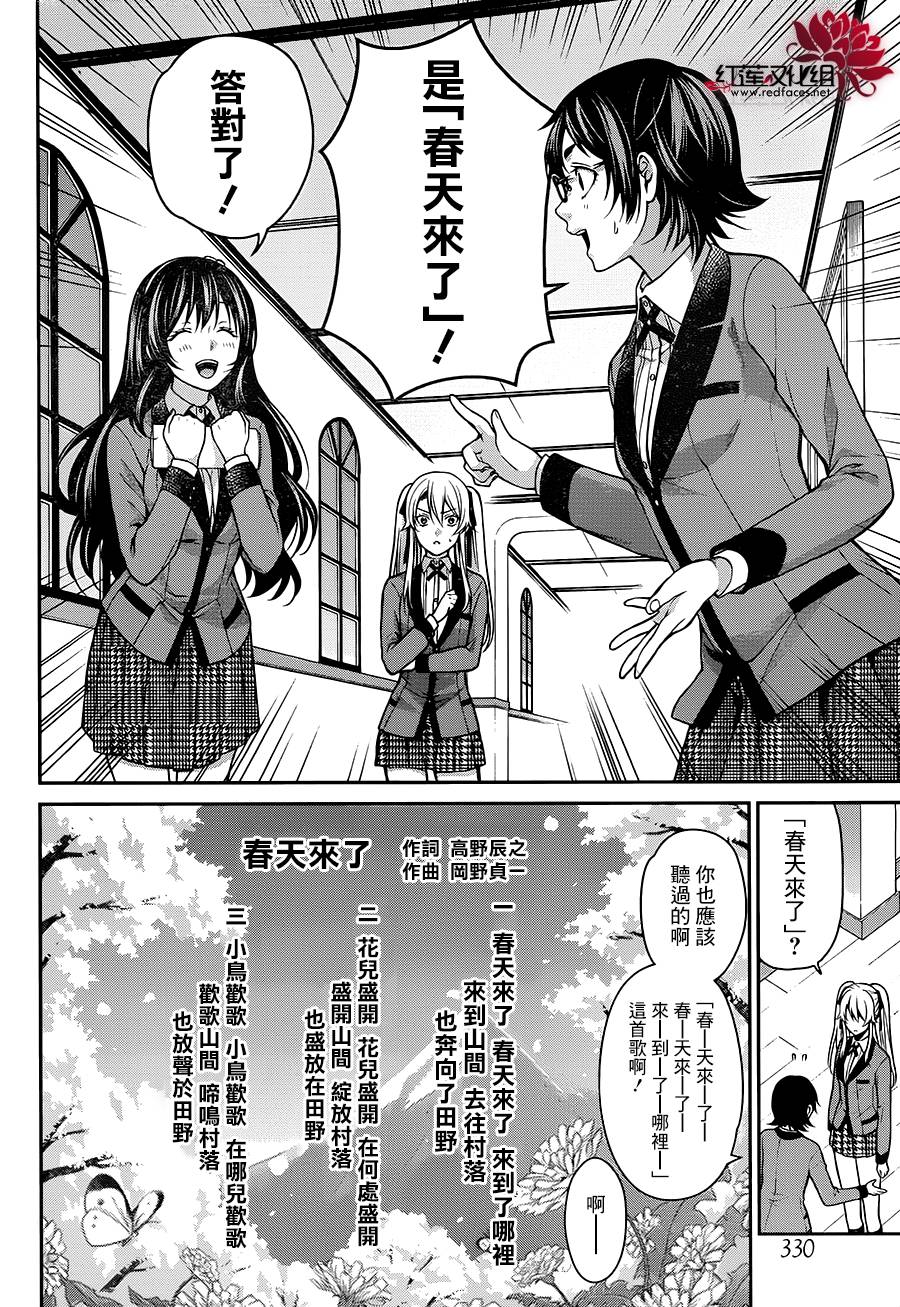 狂赌之渊狂赌之渊·双12