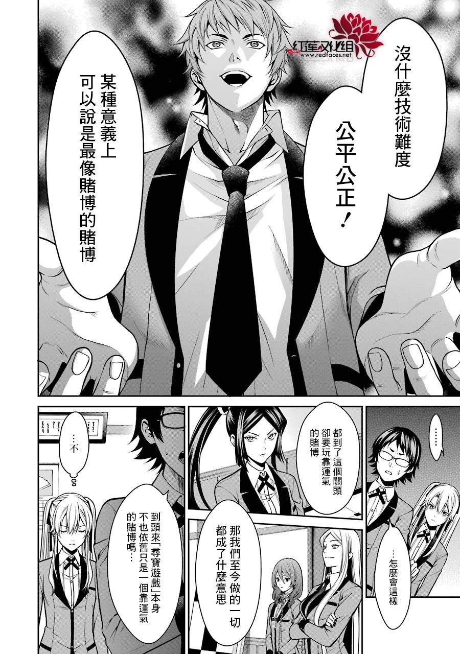 狂赌之渊狂赌之渊·双13