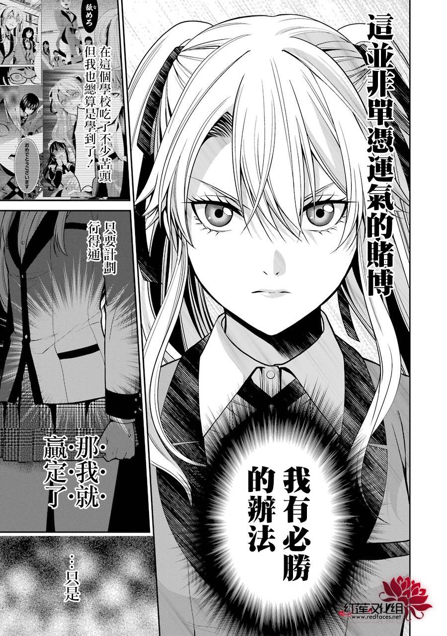 狂赌之渊狂赌之渊·双13