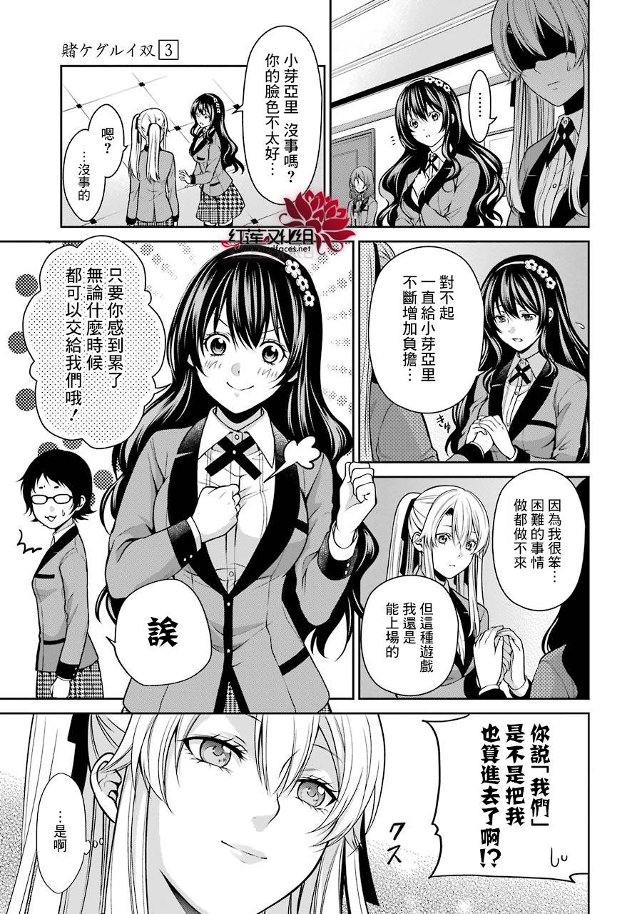 狂赌之渊狂赌之渊·双13