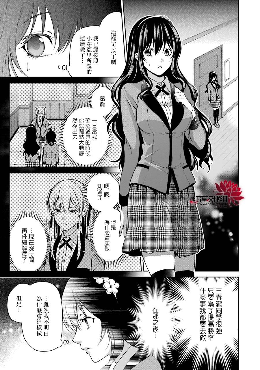 狂赌之渊狂赌之渊·双13