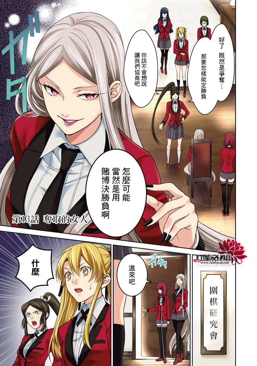 狂赌之渊狂赌之渊·双13